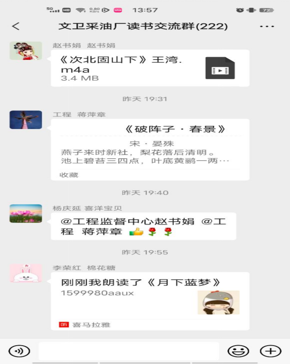 中原油田文卫采油厂开展“倡导科学文明 筑牢反邪防线”系列活动986.png